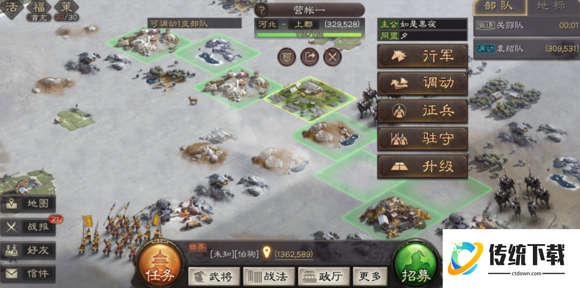 三国志战略版怎么回收士兵 三国志战略版怎么回收士兵