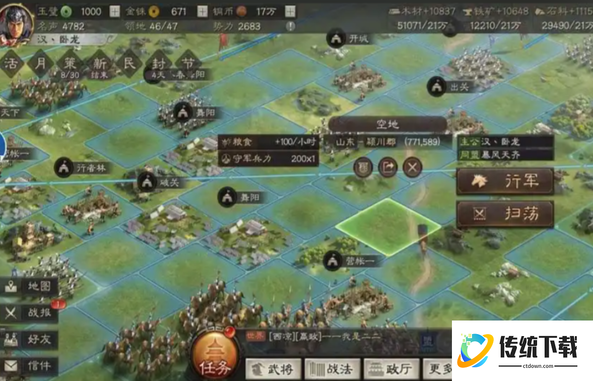 三国志战略版怎么回收士兵 三国志战略版怎么回收士兵