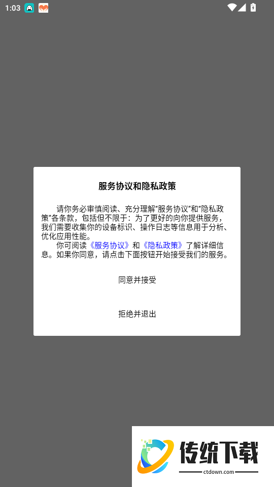 拉豹接单免费版app