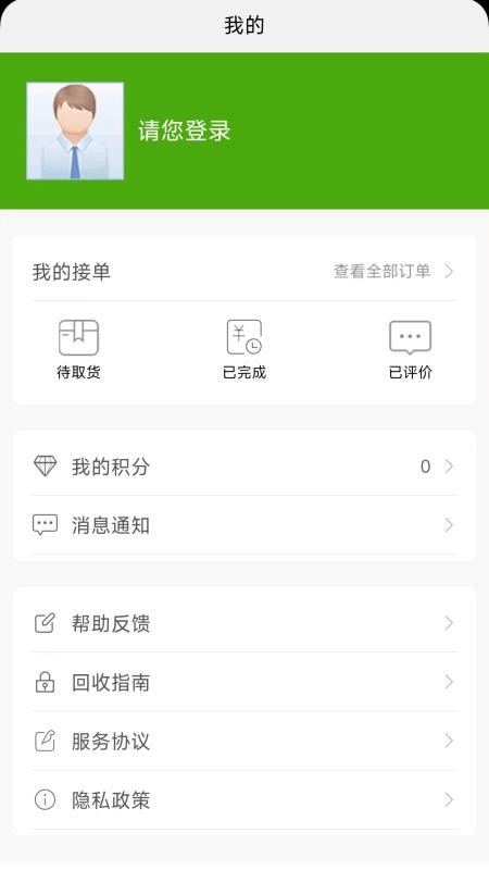 拉豹接单免费版app