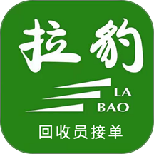 拉豹接单免费版app