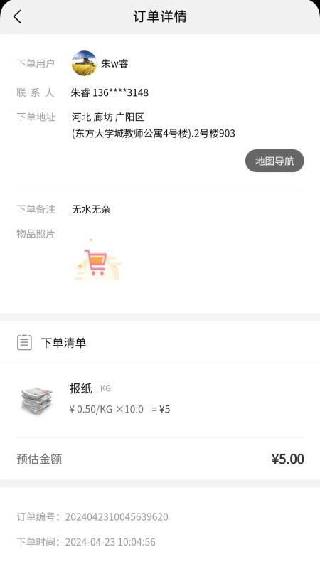拉豹接单免费版app