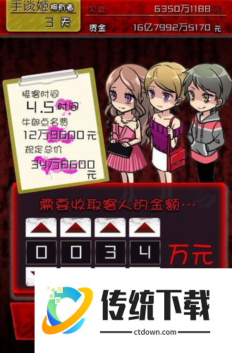 牛郎店的危险世界