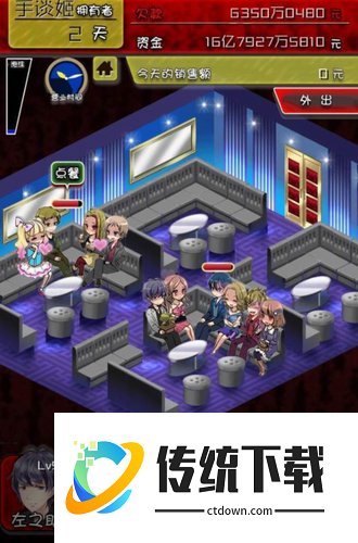 牛郎店的危险世界