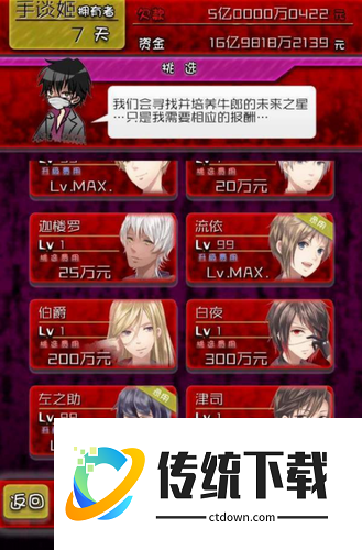 牛郎店的危险世界