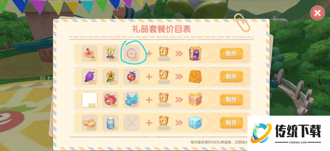 摩尔庄园礼品店材料怎么获得