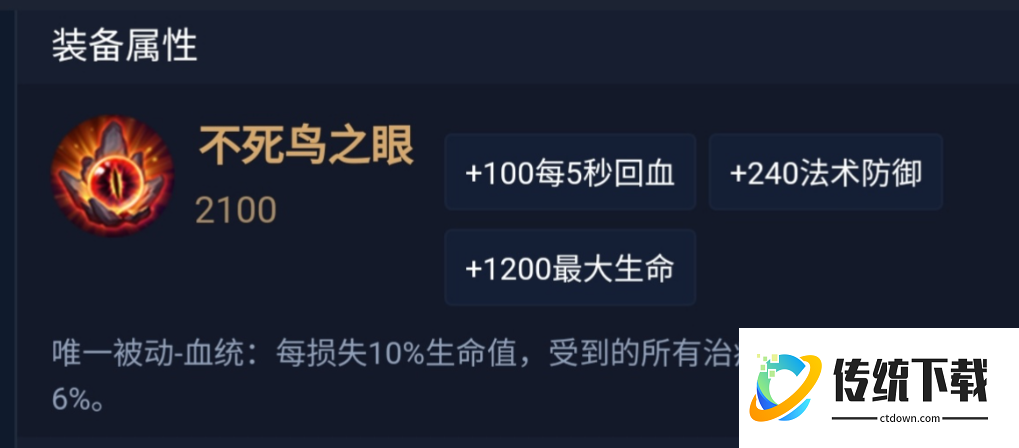不死流英雄怎么出装王者荣耀