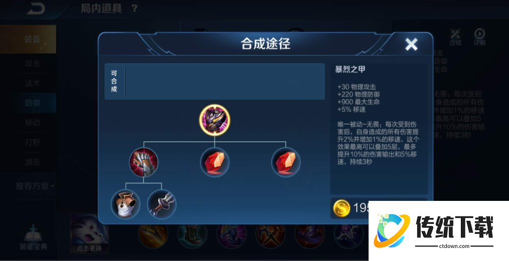 不死流英雄怎么出装王者荣耀