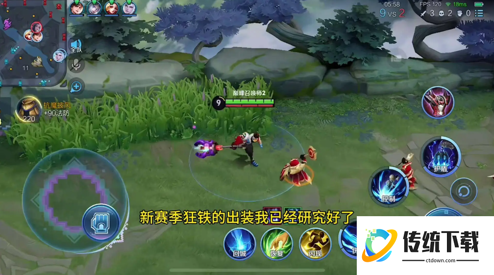 不死流英雄怎么出装王者荣耀