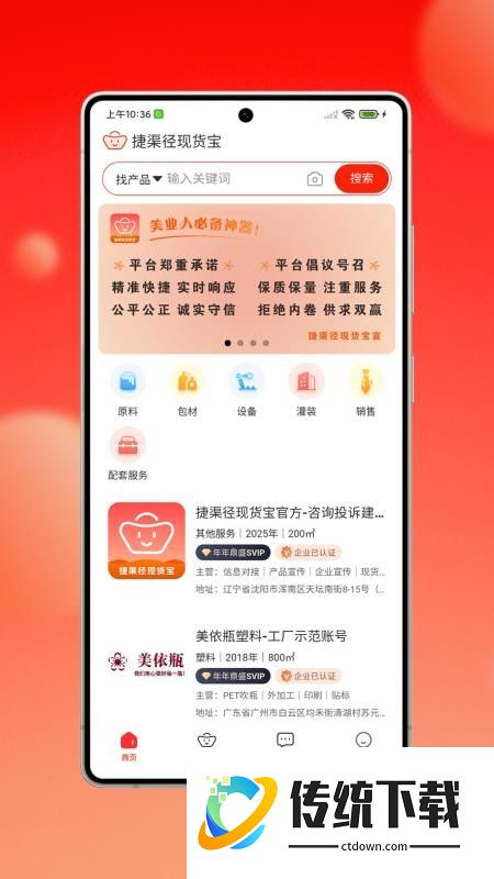 捷渠径现货宝官网版