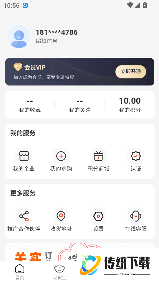 捷渠径现货宝官网版