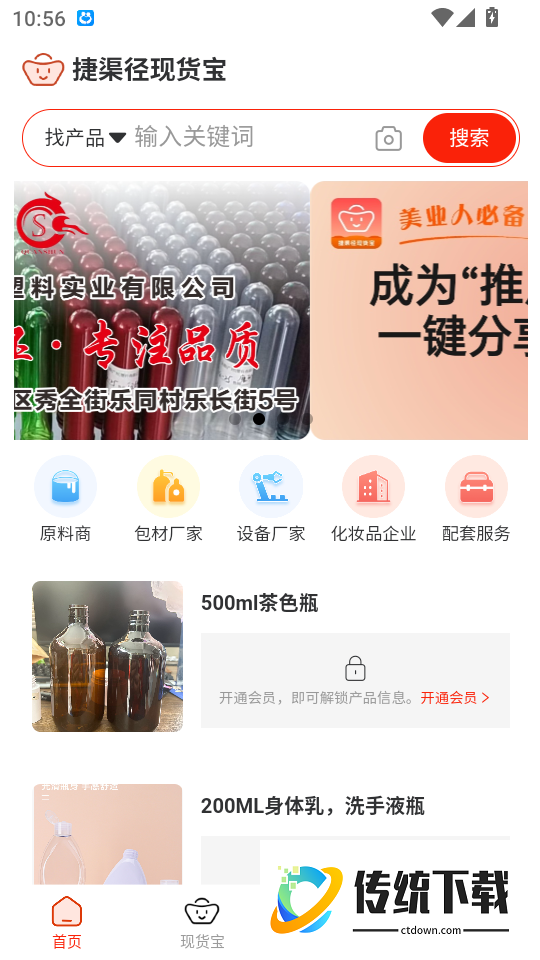 捷渠径现货宝官网版