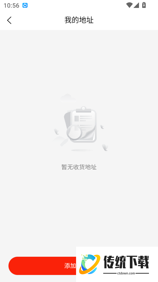 捷渠径现货宝官网版