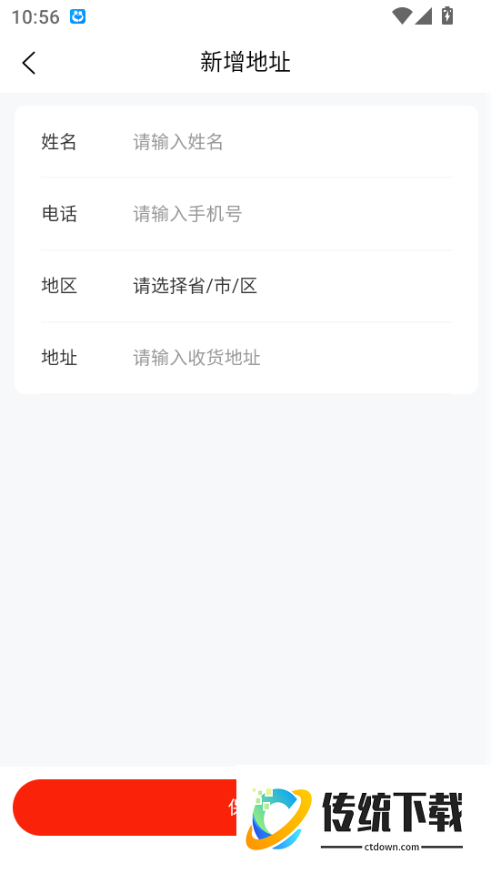 捷渠径现货宝官网版