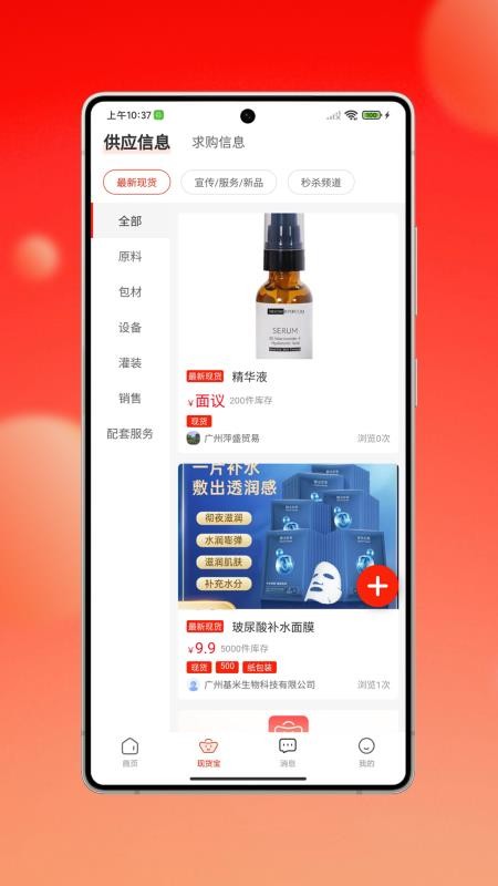 捷渠径现货宝官网版