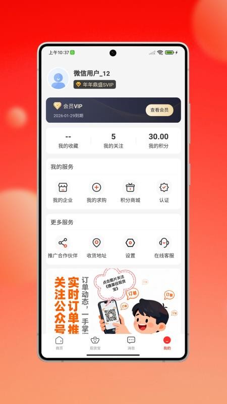 捷渠径现货宝官网版