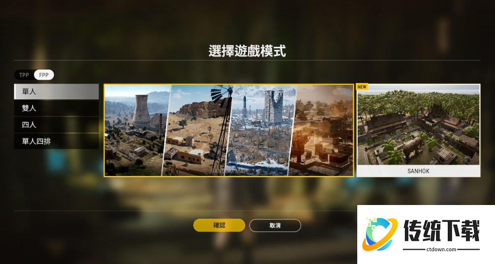 绝地求生新出模式怎么玩