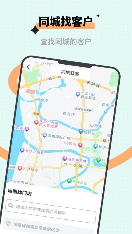 微商获客最新版
