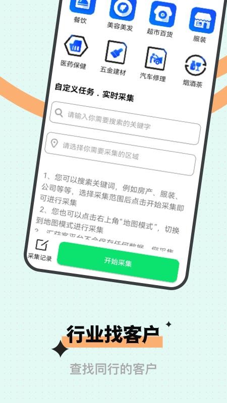 微商获客最新版