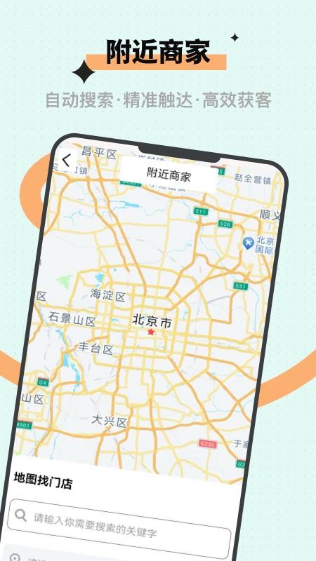 微商获客最新版