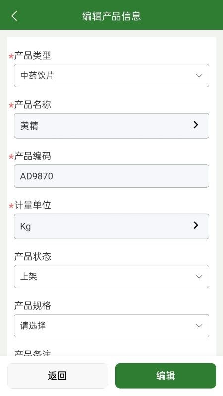 湘中云溯源官方版