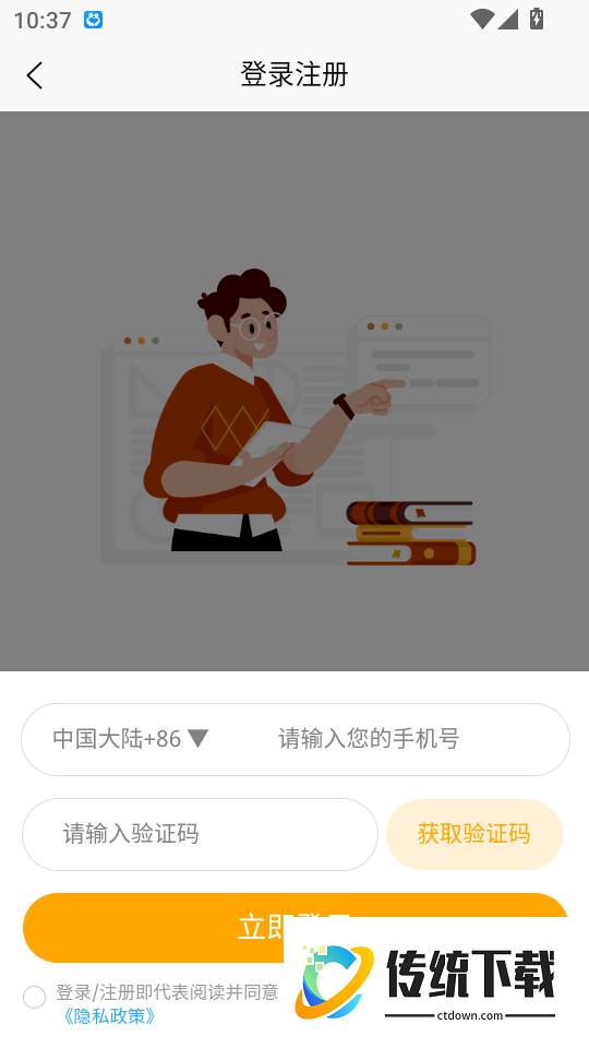 美森外教免费版