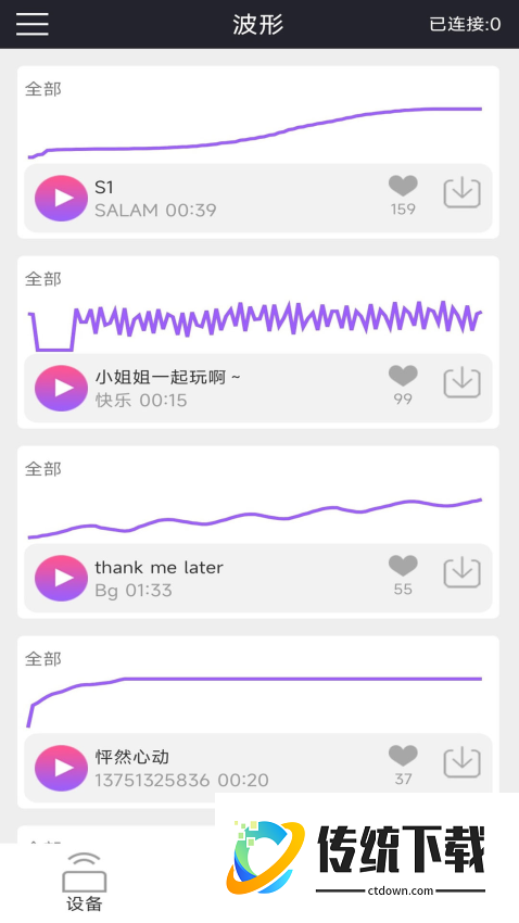 云爱 holyiot官网版
