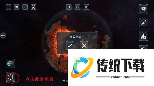 星球毁灭模拟器破解版中文版