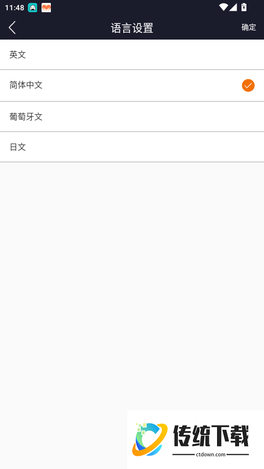 云爱 holyiot官网版
