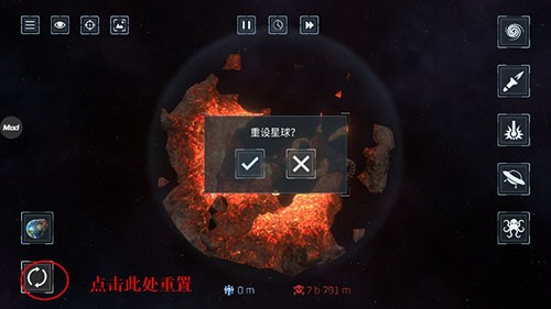 星球毁灭模拟器正版