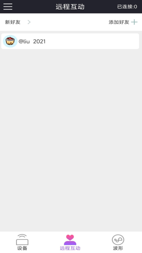 云爱 holyiot官网版