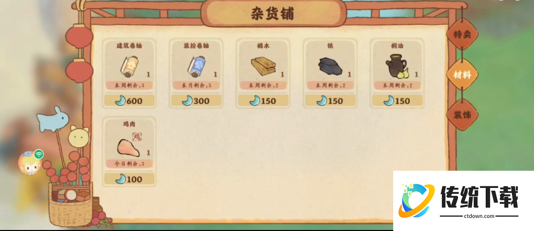 桃源深处有人家卷轴怎么获得