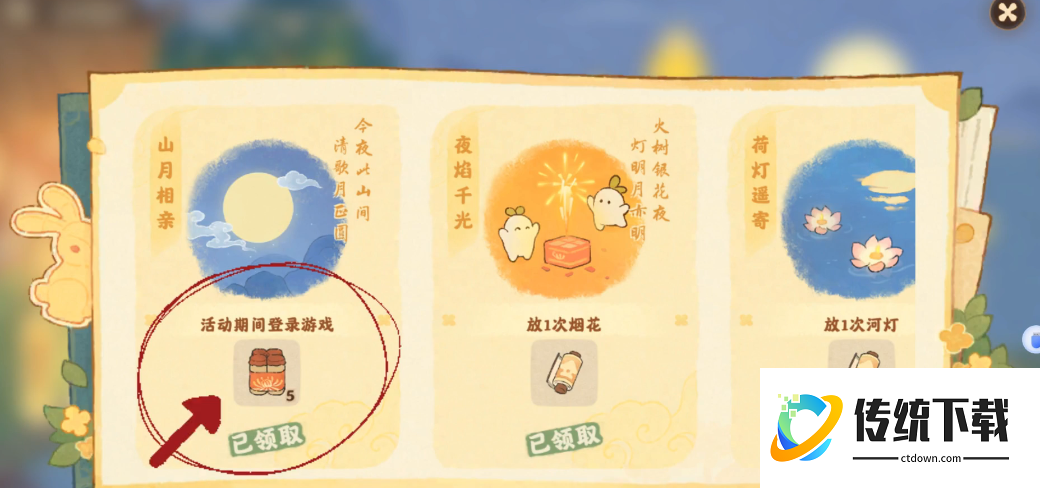 桃源深处有人家卷轴怎么获得