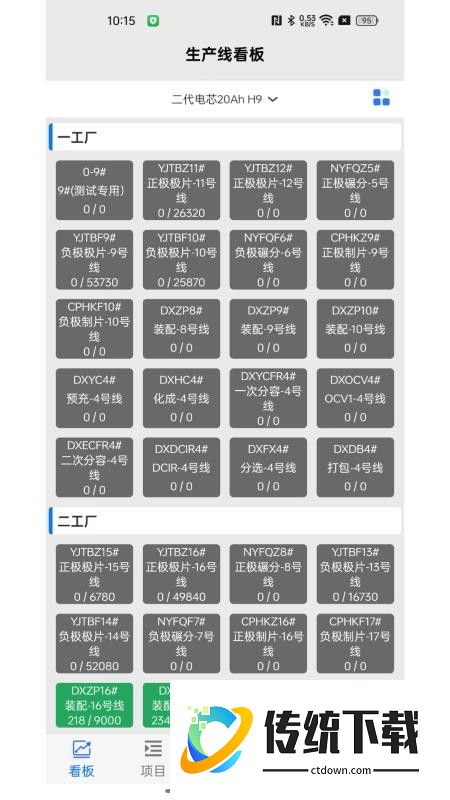 精益企业运营系统最新版