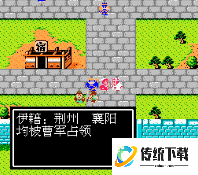 吞食天地2襄阳城在哪里