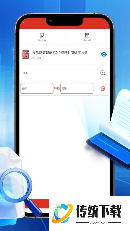 汐颜扫描文档手机版