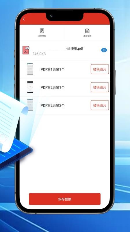 汐颜扫描文档手机版
