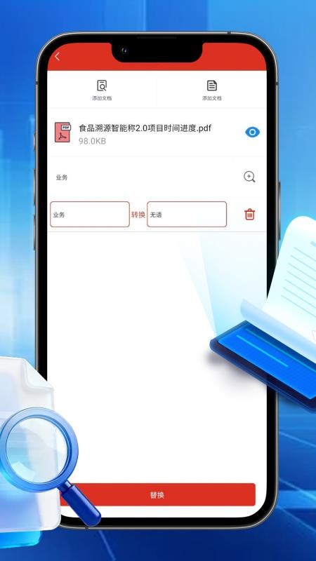 汐颜扫描文档手机版