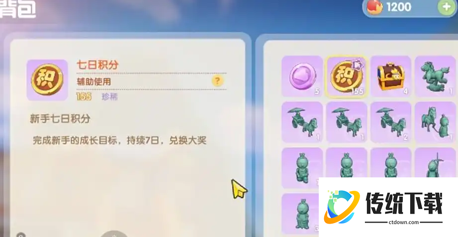 摩尔庄园新手积分怎么使用