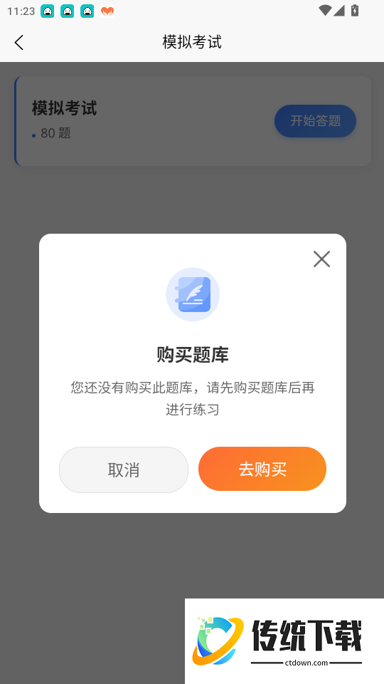 道路运输企业两类人员考试题峰官网版