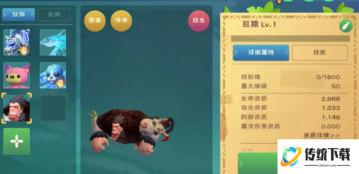 创造与魔法猩猩饲料怎么做多少包