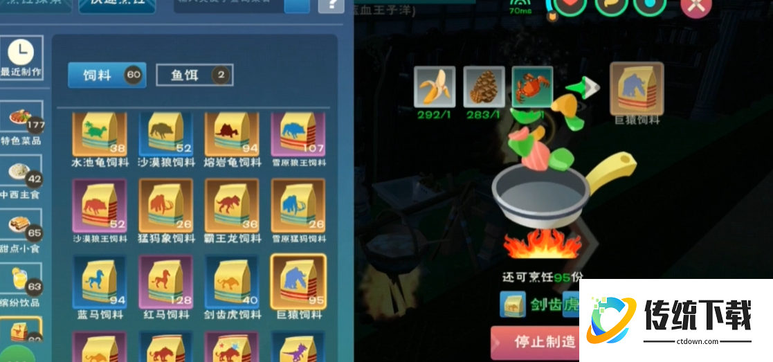 创造与魔法猩猩饲料怎么做多少包