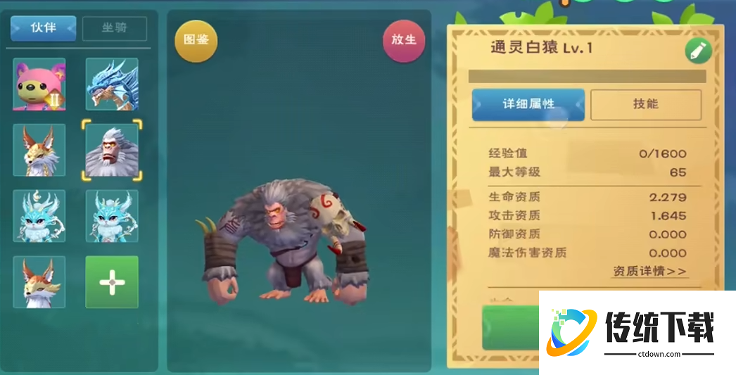 创造与魔法猩猩饲料怎么做多少包