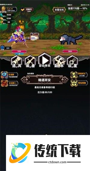 寻宝地下城联机版