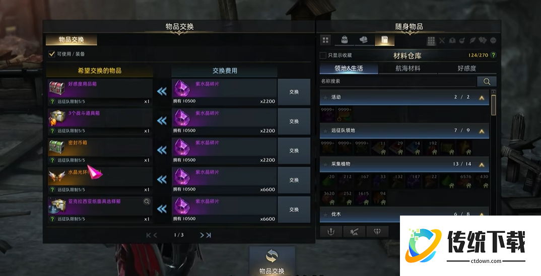 失落的方舟魔晶石怎么获得