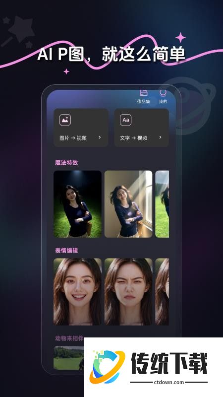 极简单P图手机版
