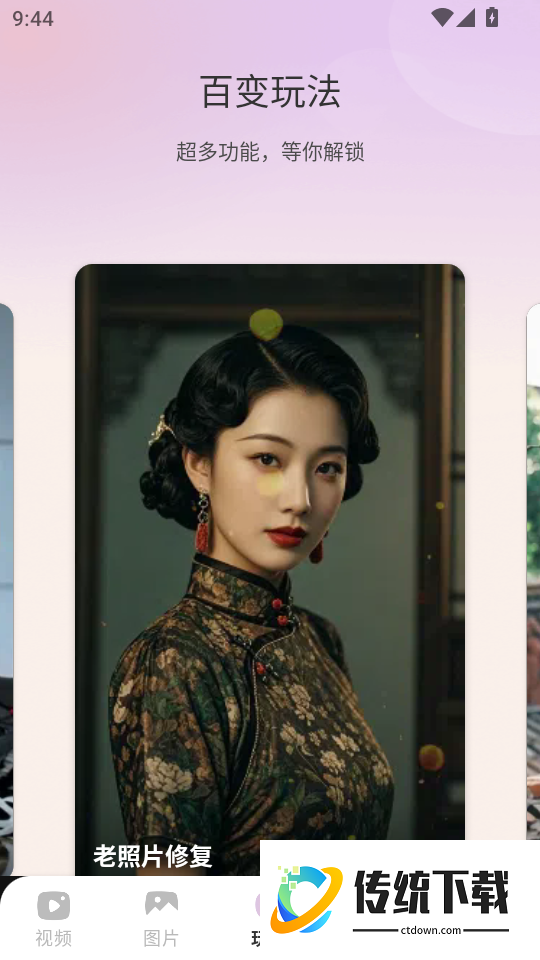 极简单P图手机版