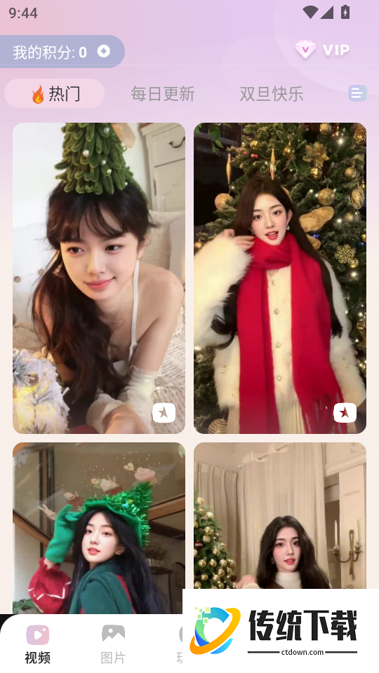 极简单P图手机版