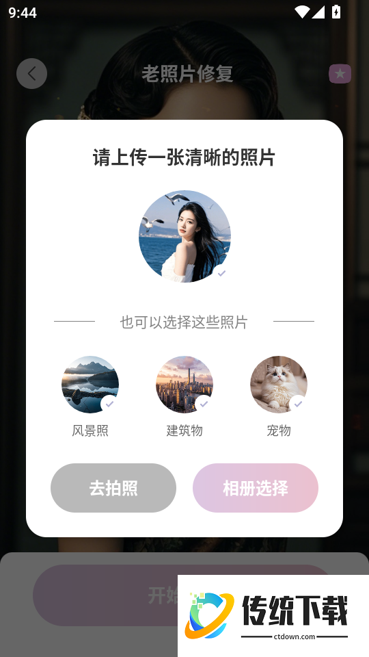 极简单P图手机版