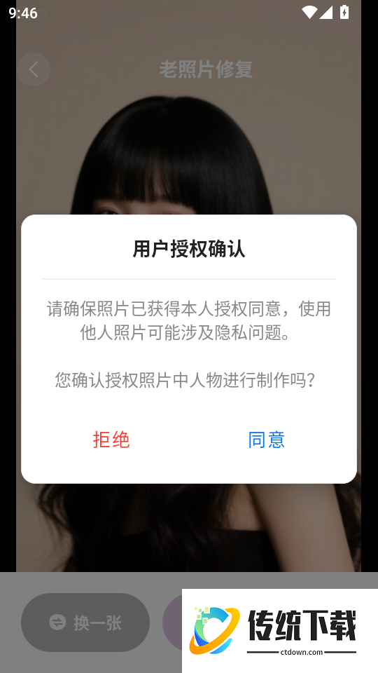 极简单P图手机版